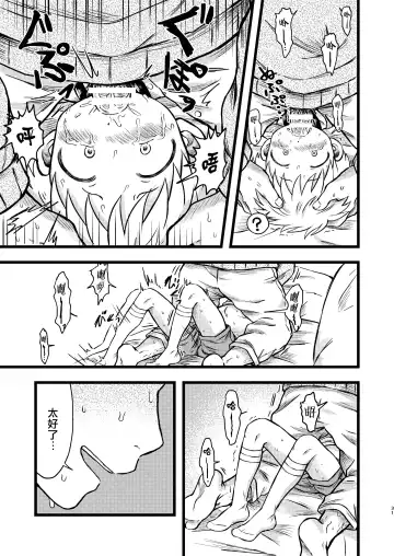 [Tanano Nata] KILL ME BABY Fhentai - Page 30