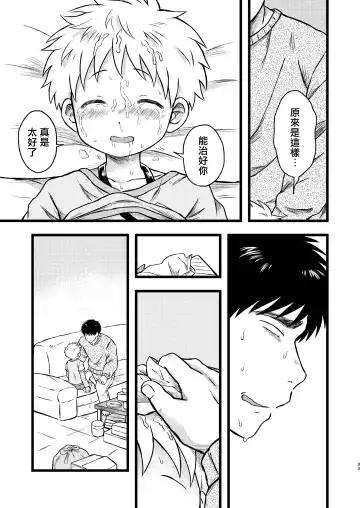 [Tanano Nata] KILL ME BABY Fhentai - Page 32