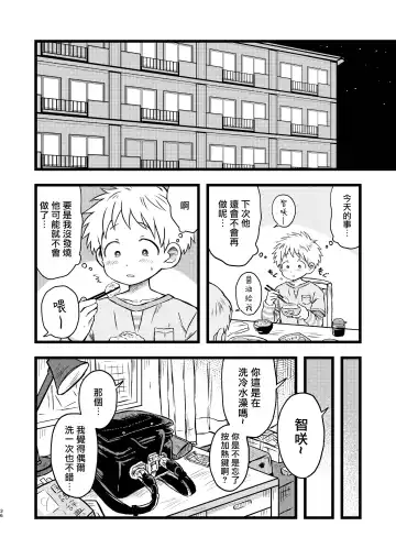 [Tanano Nata] KILL ME BABY Fhentai - Page 35