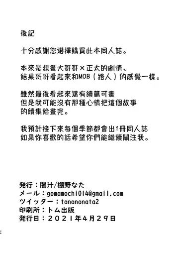 [Tanano Nata] KILL ME BABY Fhentai - Page 37