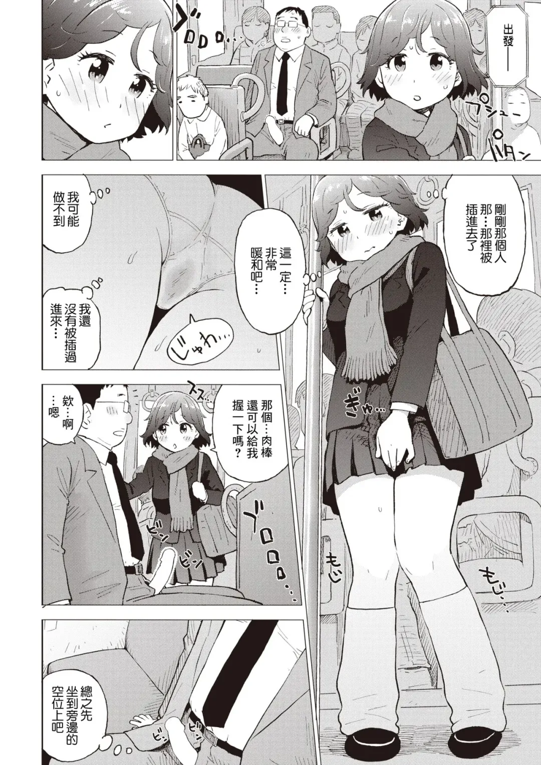 [Karma Tatsurou] Juuketsushiki Kairo Fhentai - Page 10