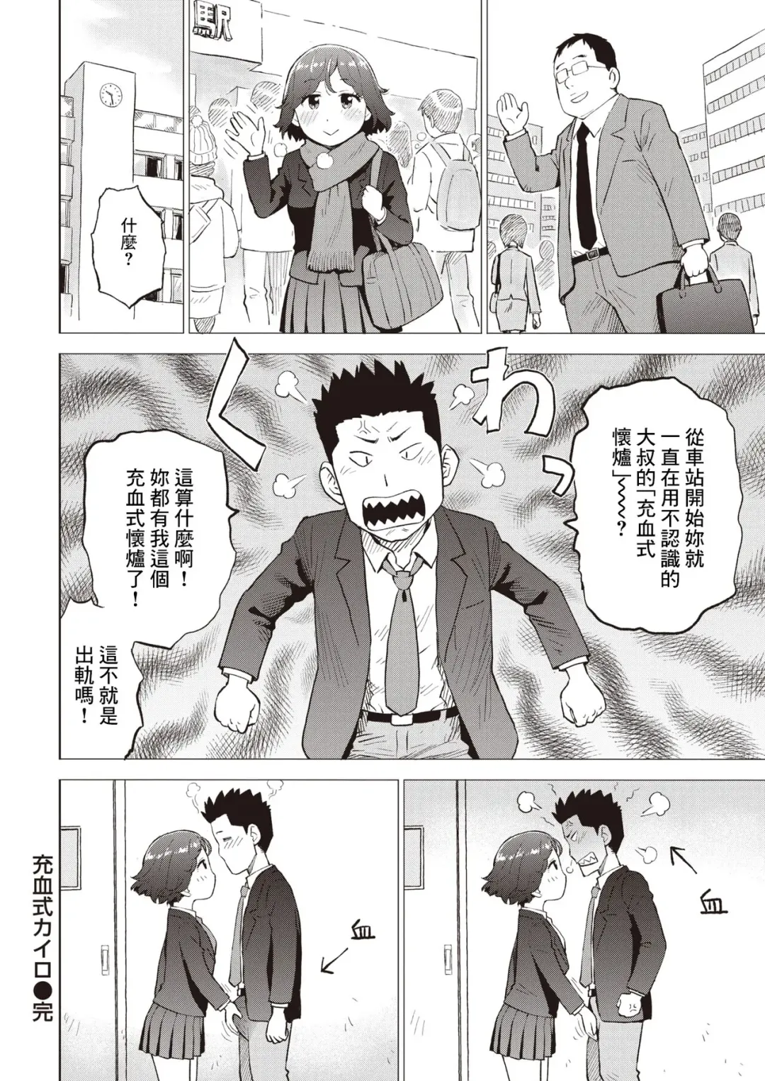 [Karma Tatsurou] Juuketsushiki Kairo Fhentai - Page 16