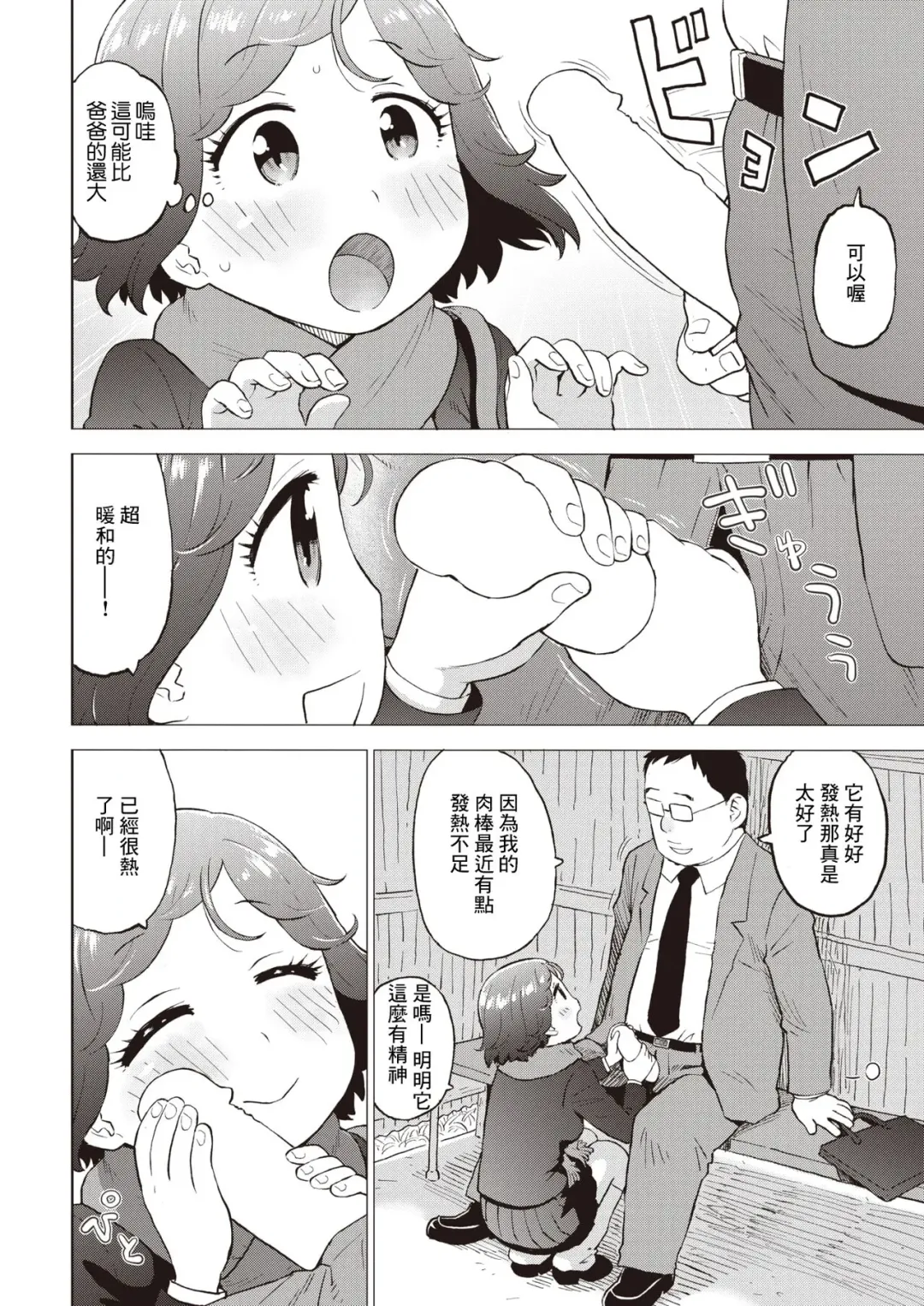 [Karma Tatsurou] Juuketsushiki Kairo Fhentai - Page 4