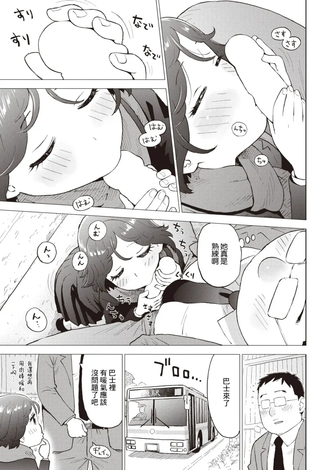 [Karma Tatsurou] Juuketsushiki Kairo Fhentai - Page 5