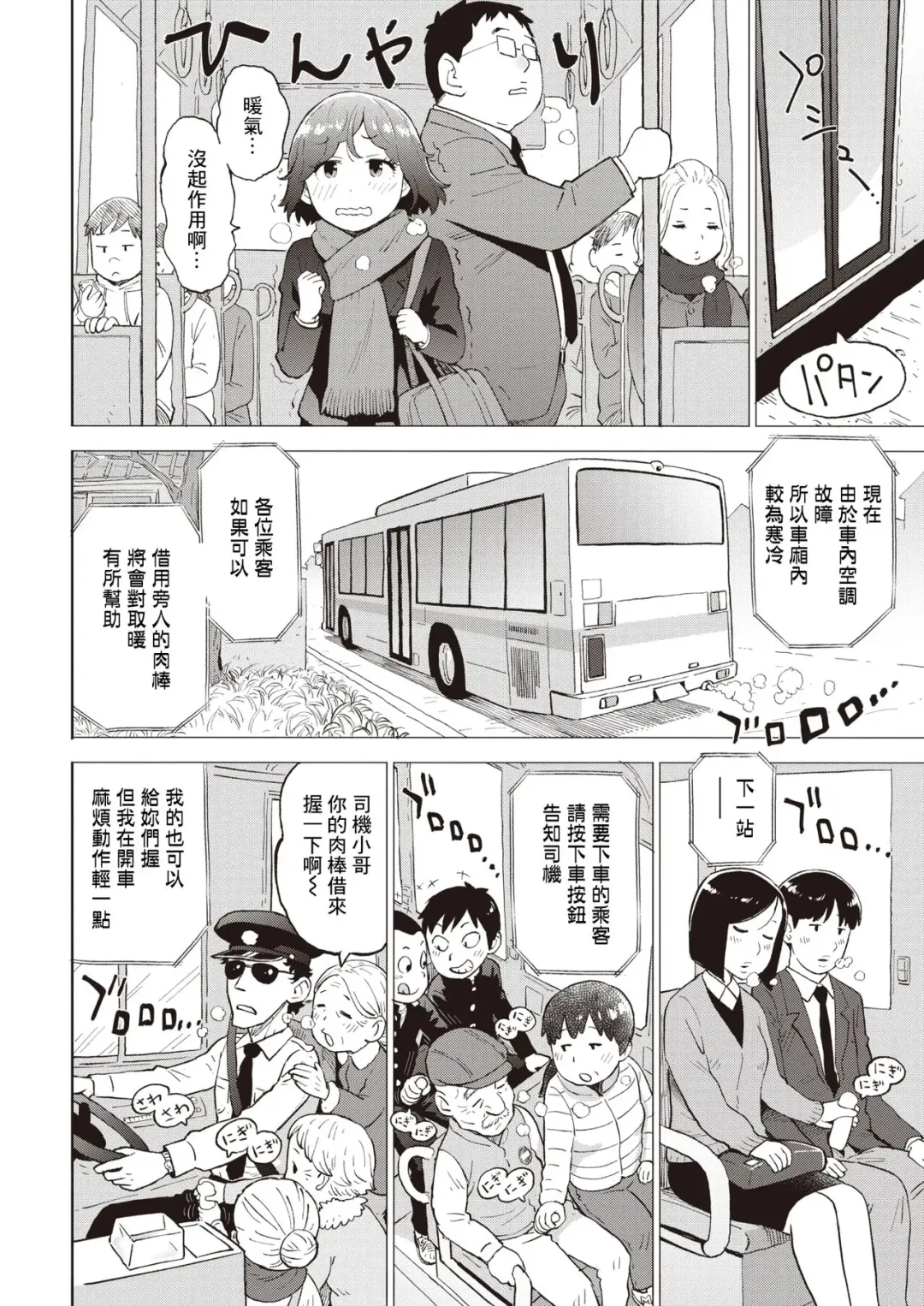 [Karma Tatsurou] Juuketsushiki Kairo Fhentai - Page 6