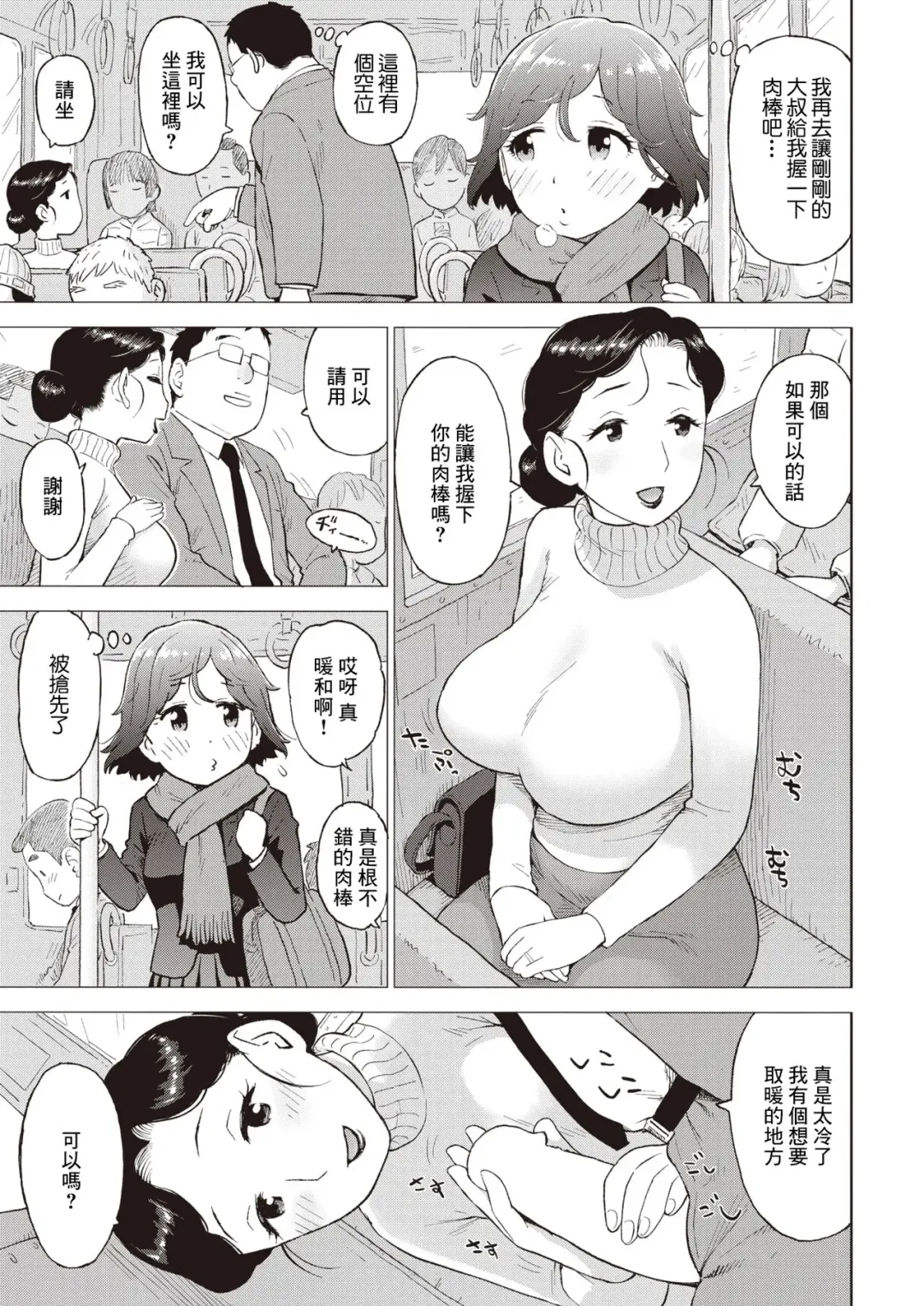 [Karma Tatsurou] Juuketsushiki Kairo Fhentai - Page 7