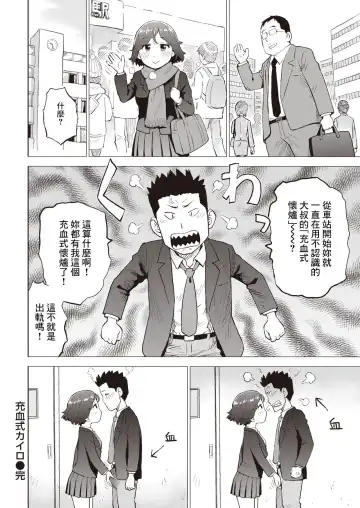 [Karma Tatsurou] Juuketsushiki Kairo Fhentai - Page 16