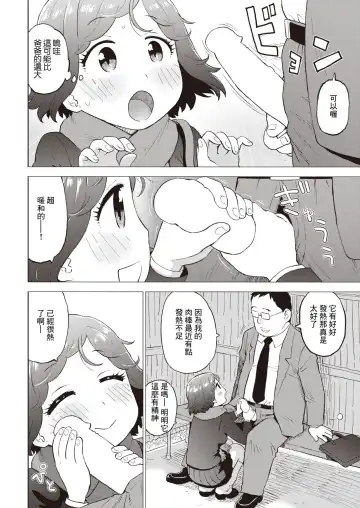 [Karma Tatsurou] Juuketsushiki Kairo Fhentai - Page 4