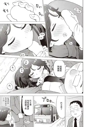 [Karma Tatsurou] Juuketsushiki Kairo Fhentai - Page 5