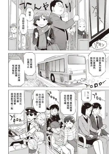 [Karma Tatsurou] Juuketsushiki Kairo Fhentai - Page 6