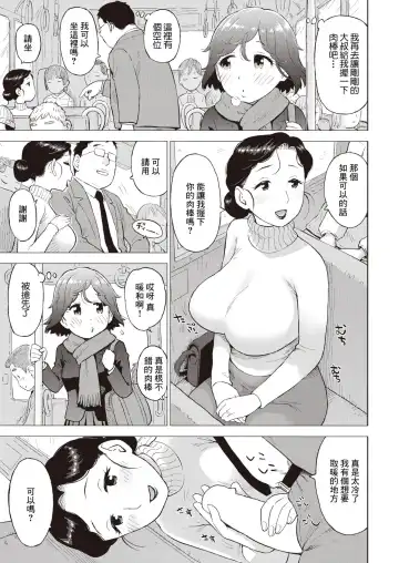 [Karma Tatsurou] Juuketsushiki Kairo Fhentai - Page 7