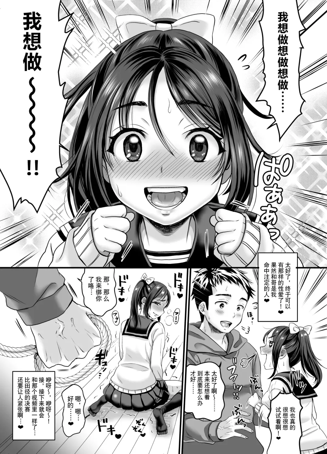 [Tachi Iyashi] Seiheki o Sarakedashita Koibito Doushi ga Hentai Sex Suru Ohanashi Fhentai - Page 15