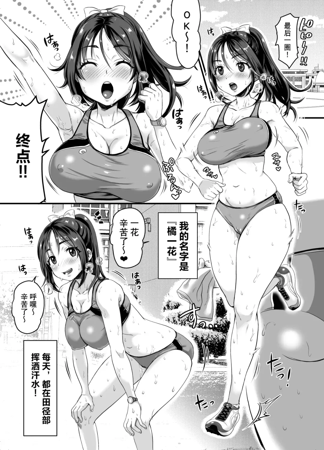 [Tachi Iyashi] Seiheki o Sarakedashita Koibito Doushi ga Hentai Sex Suru Ohanashi Fhentai - Page 3
