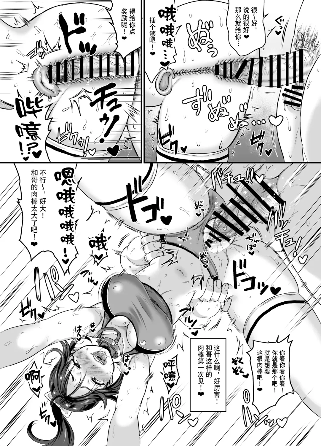 [Tachi Iyashi] Seiheki o Sarakedashita Koibito Doushi ga Hentai Sex Suru Ohanashi Fhentai - Page 32