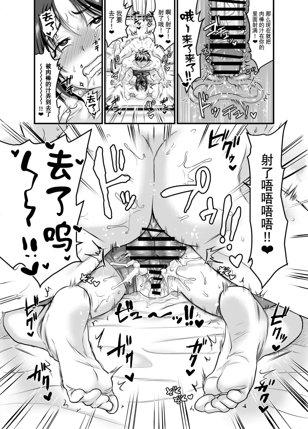 [Tachi Iyashi] Seiheki o Sarakedashita Koibito Doushi ga Hentai Sex Suru Ohanashi Fhentai - Page 34