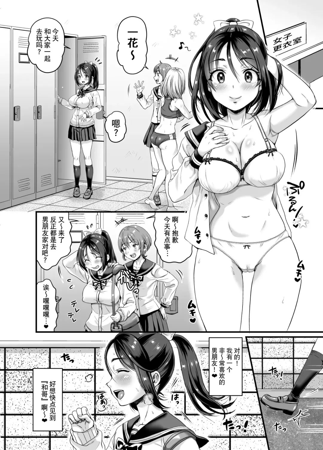 [Tachi Iyashi] Seiheki o Sarakedashita Koibito Doushi ga Hentai Sex Suru Ohanashi Fhentai - Page 4