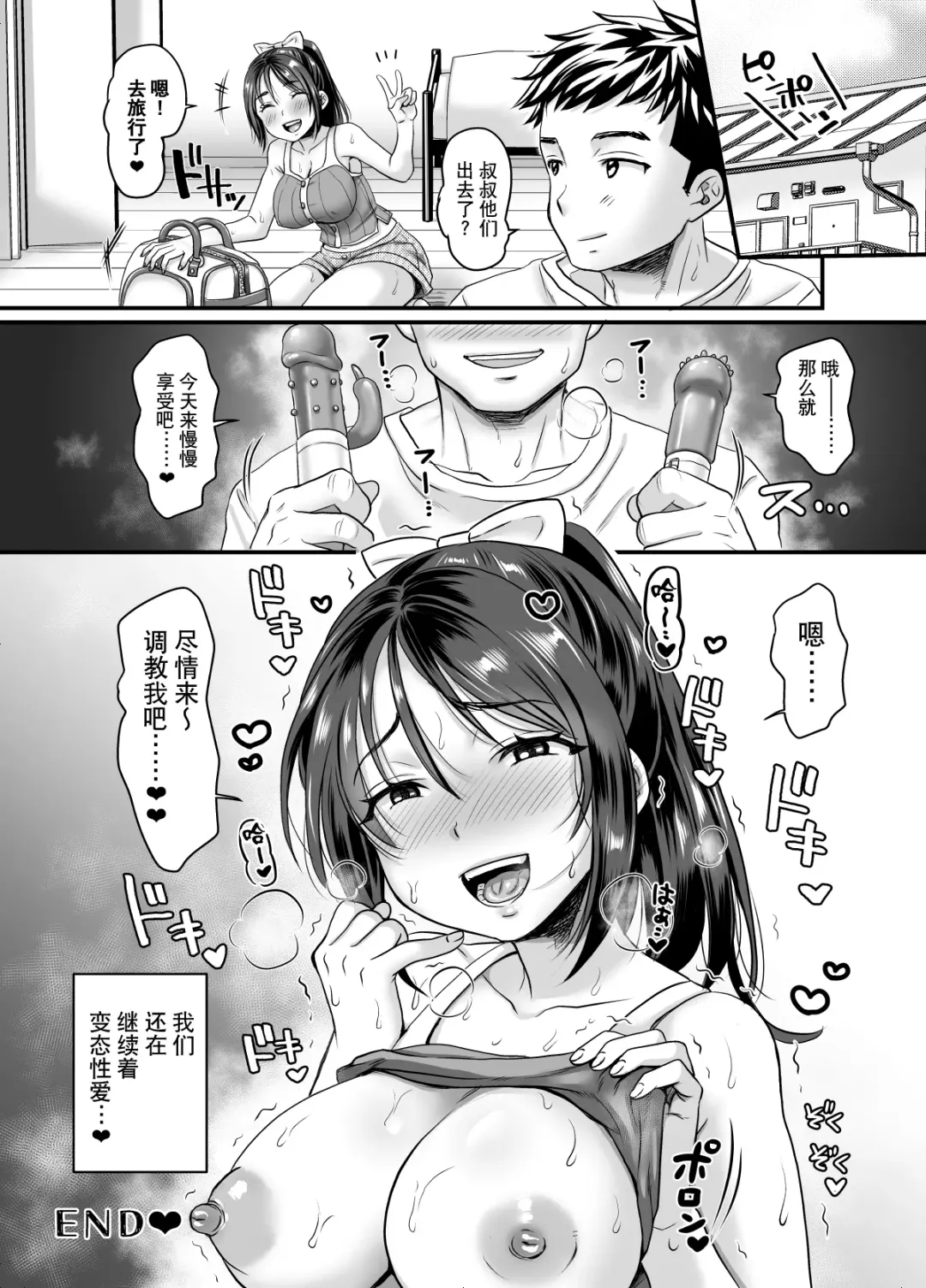 [Tachi Iyashi] Seiheki o Sarakedashita Koibito Doushi ga Hentai Sex Suru Ohanashi Fhentai - Page 46