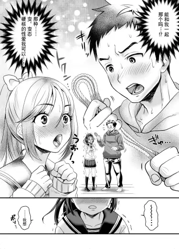 [Tachi Iyashi] Seiheki o Sarakedashita Koibito Doushi ga Hentai Sex Suru Ohanashi Fhentai - Page 14