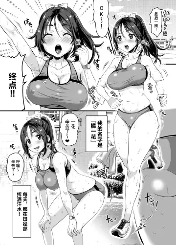 [Tachi Iyashi] Seiheki o Sarakedashita Koibito Doushi ga Hentai Sex Suru Ohanashi Fhentai - Page 3