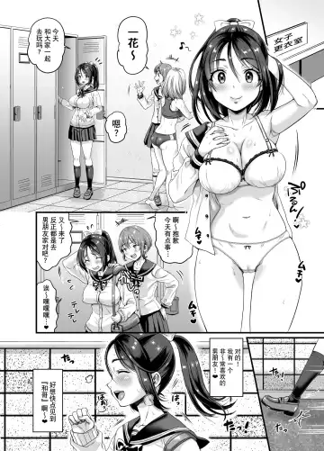 [Tachi Iyashi] Seiheki o Sarakedashita Koibito Doushi ga Hentai Sex Suru Ohanashi Fhentai - Page 4