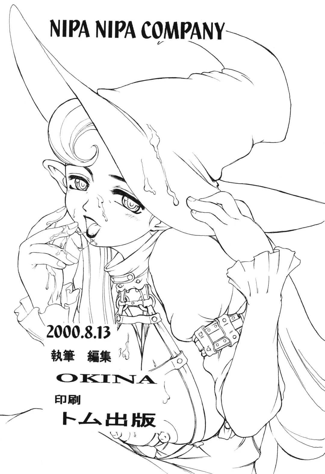 [Okina] Regemedon Fhentai - Page 29