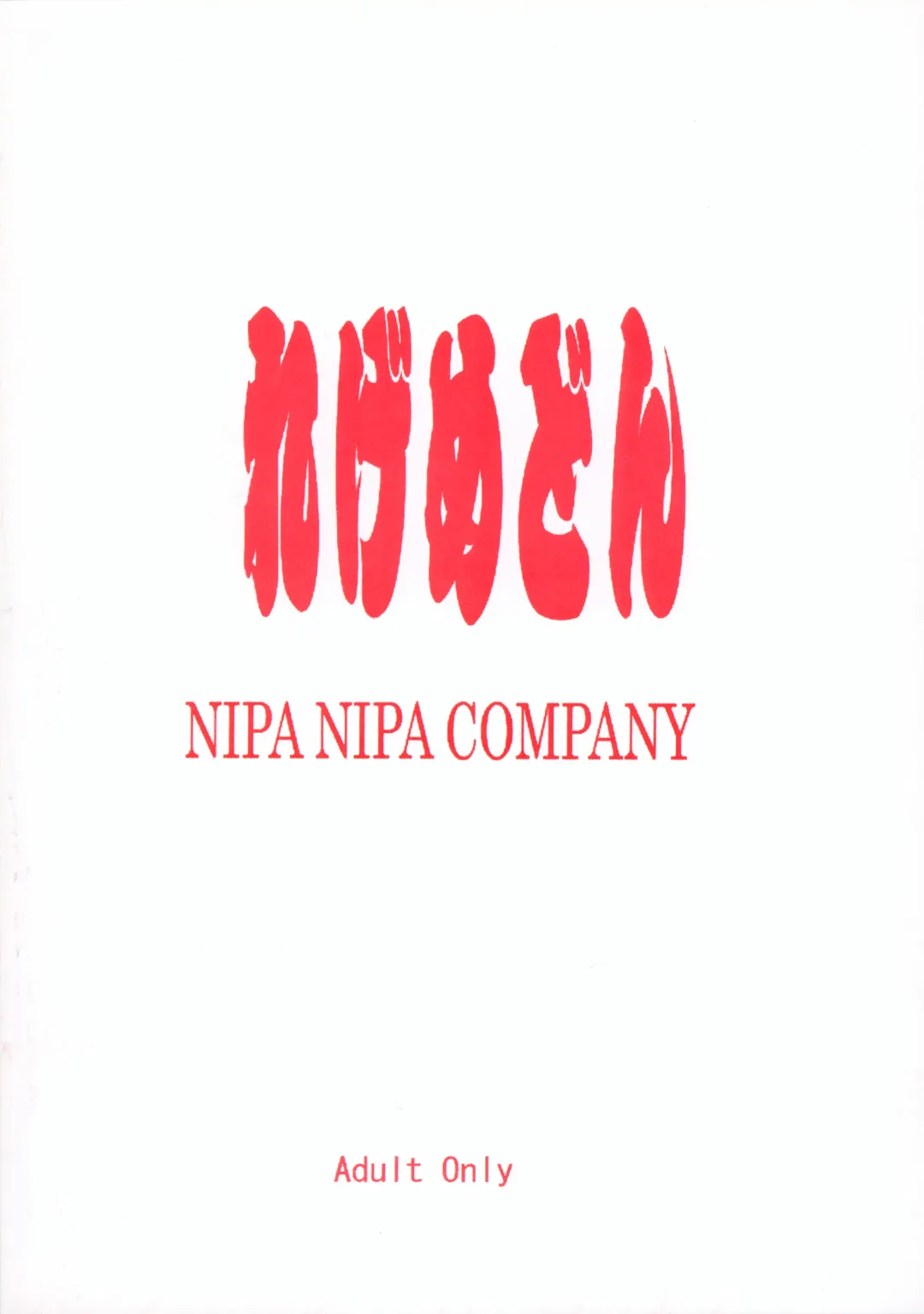 [Okina] Regemedon Fhentai - Page 30