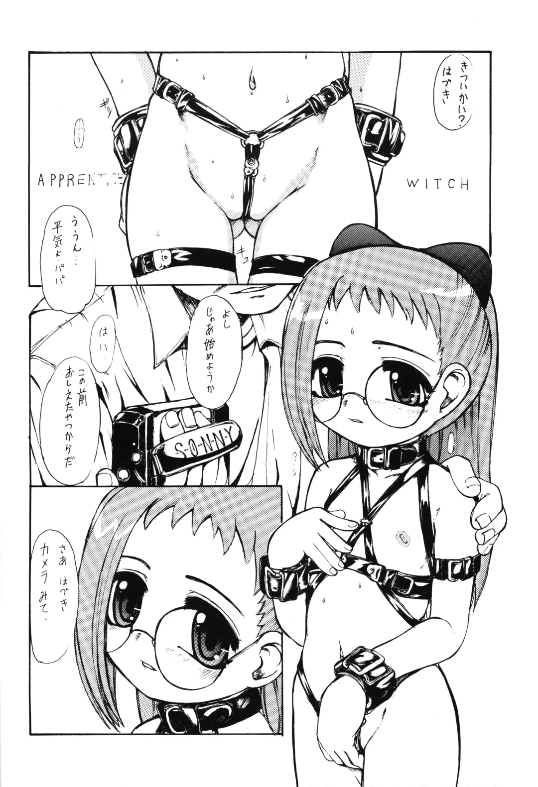 [Okina] Regemedon Fhentai - Page 7