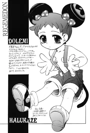 [Okina] Regemedon Fhentai - Page 20