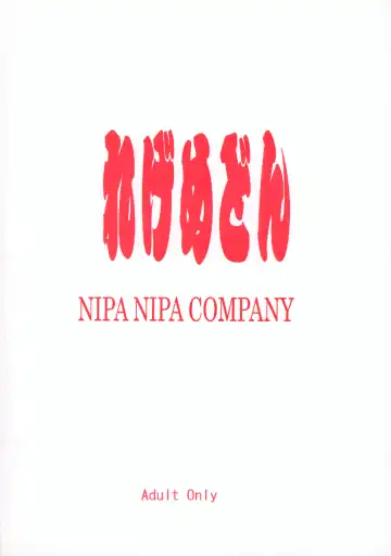 [Okina] Regemedon Fhentai - Page 30