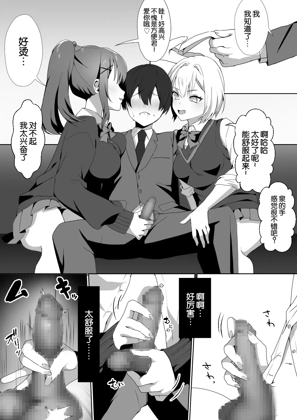 [Himino] Joshi-tachi no Warudakumi [Chinese] 路凝安个人汉化] Fhentai - Page 14