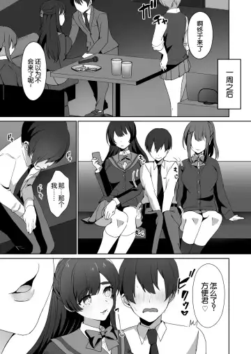 [Himino] Joshi-tachi no Warudakumi [Chinese] 路凝安个人汉化] Fhentai - Page 18