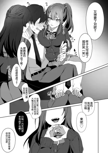 [Himino] Joshi-tachi no Warudakumi [Chinese] 路凝安个人汉化] Fhentai - Page 19