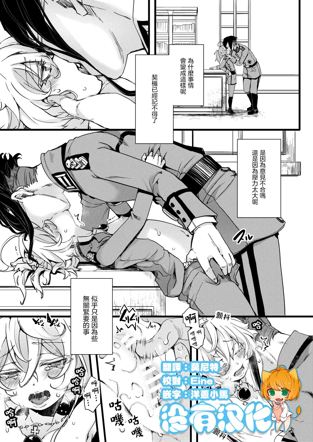 [Hal] RT:SeFri kara Hajimaru Kenkax Fhentai - Page 1