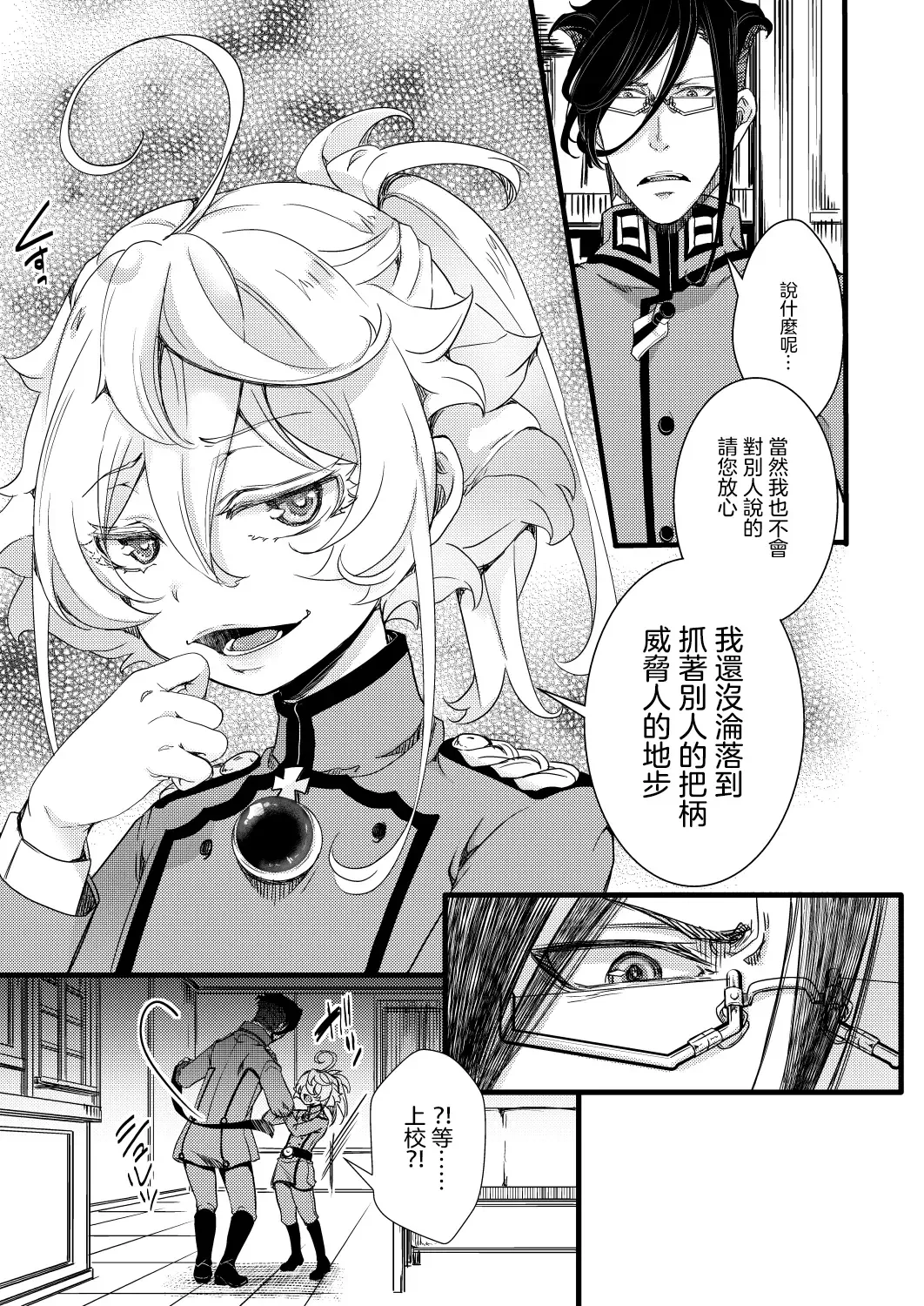 [Hal] RT:SeFri kara Hajimaru Kenkax Fhentai - Page 10