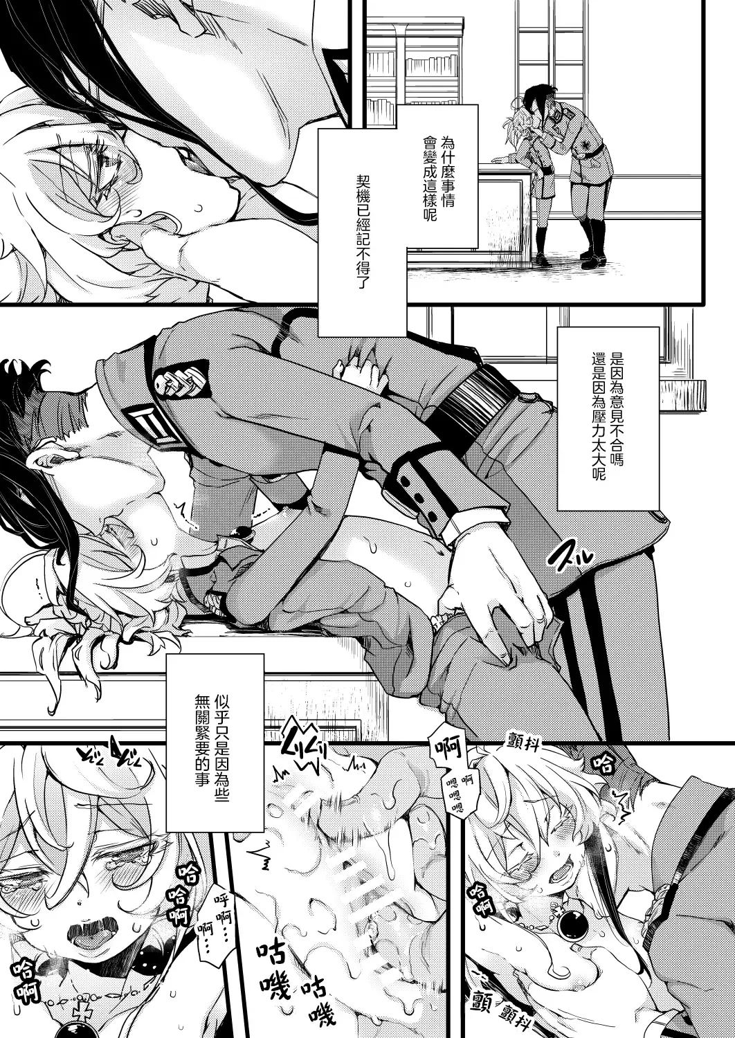 [Hal] RT:SeFri kara Hajimaru Kenkax Fhentai - Page 2