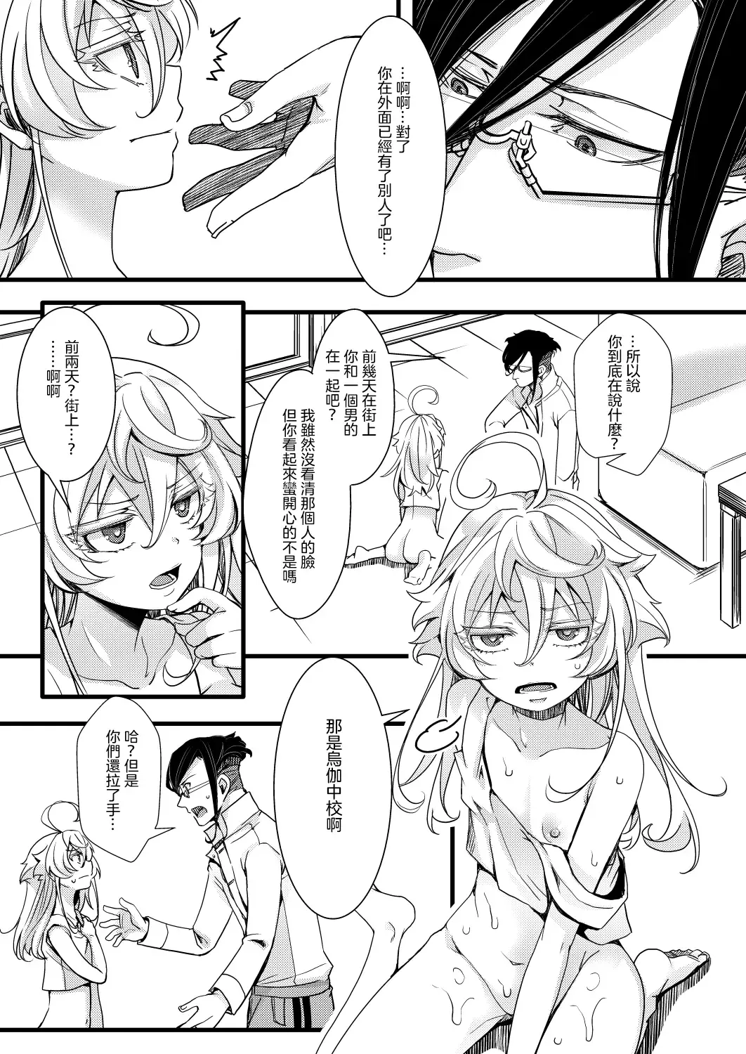 [Hal] RT:SeFri kara Hajimaru Kenkax Fhentai - Page 36