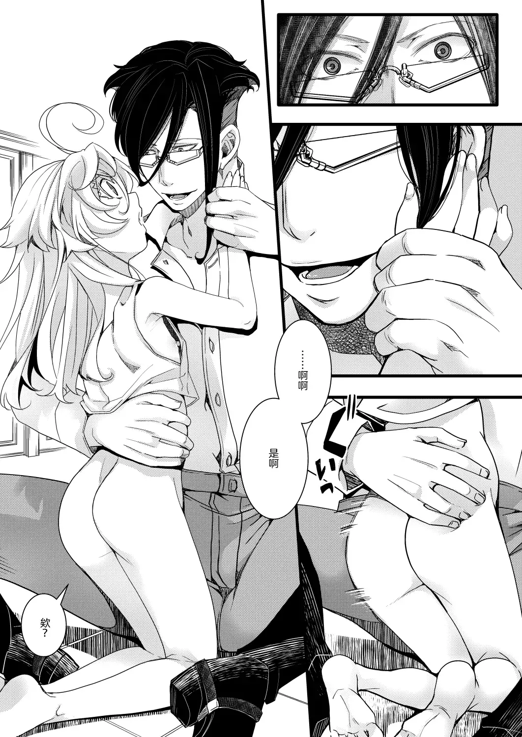 [Hal] RT:SeFri kara Hajimaru Kenkax Fhentai - Page 38