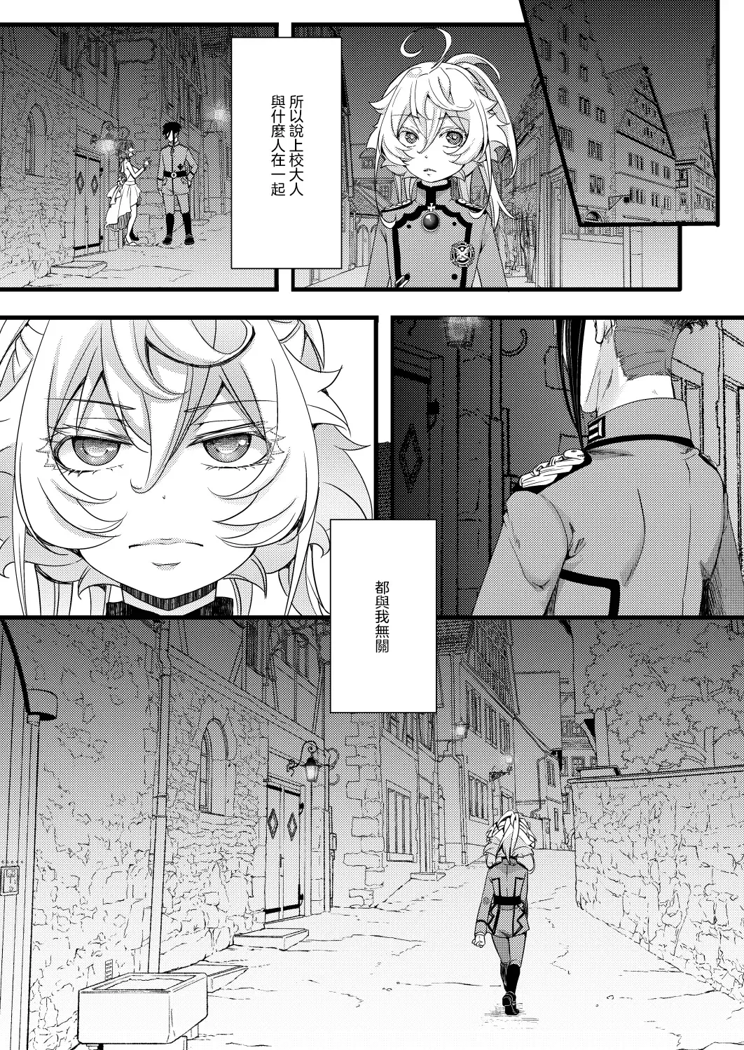 [Hal] RT:SeFri kara Hajimaru Kenkax Fhentai - Page 4