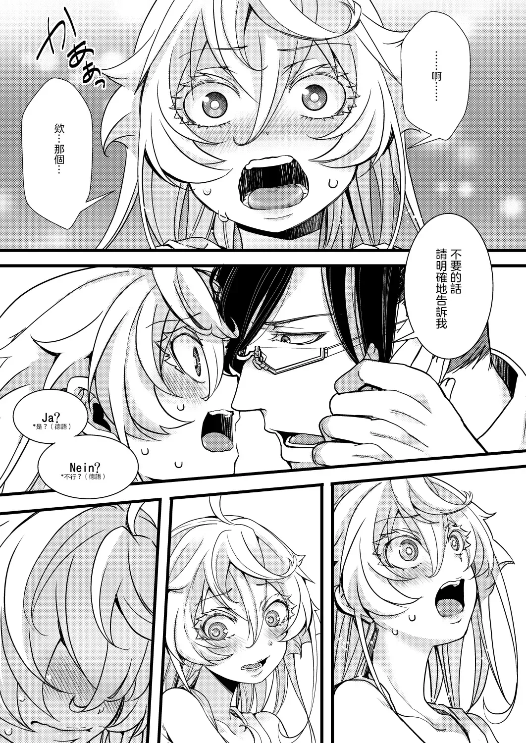 [Hal] RT:SeFri kara Hajimaru Kenkax Fhentai - Page 40