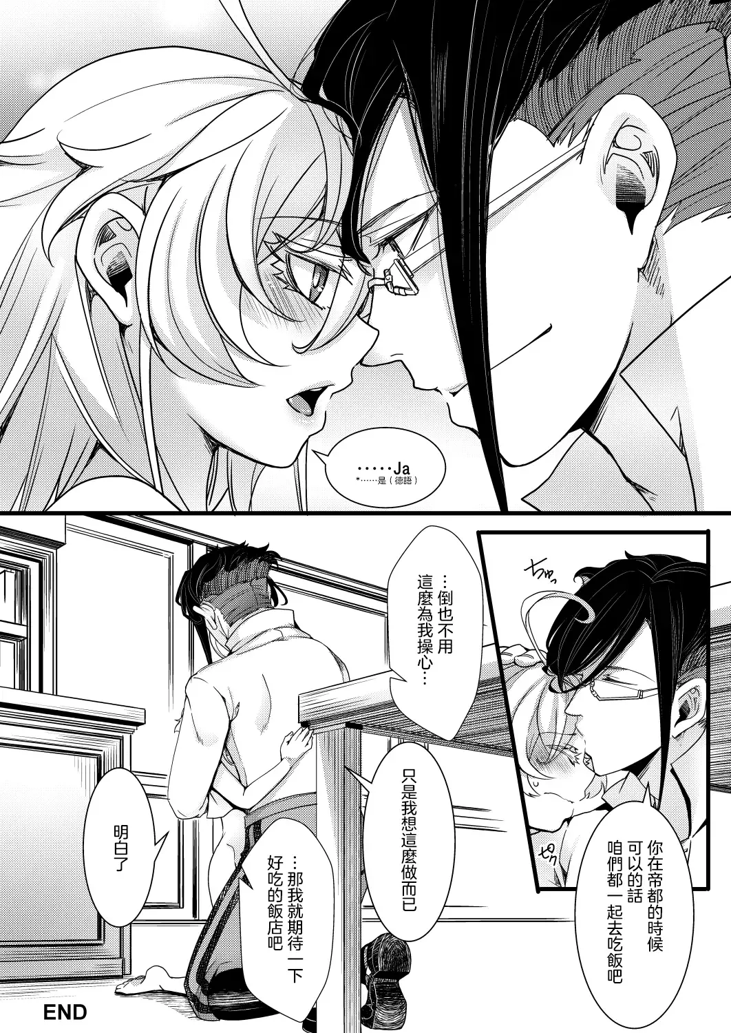 [Hal] RT:SeFri kara Hajimaru Kenkax Fhentai - Page 41