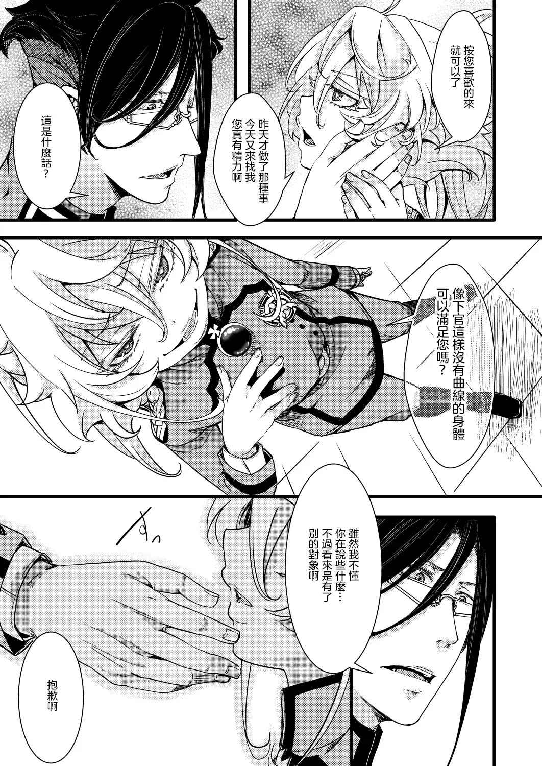 [Hal] RT:SeFri kara Hajimaru Kenkax Fhentai - Page 8