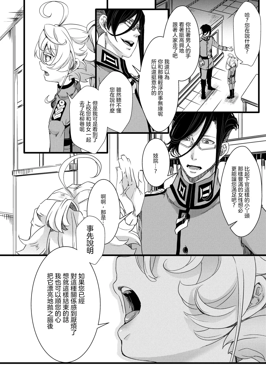 [Hal] RT:SeFri kara Hajimaru Kenkax Fhentai - Page 9