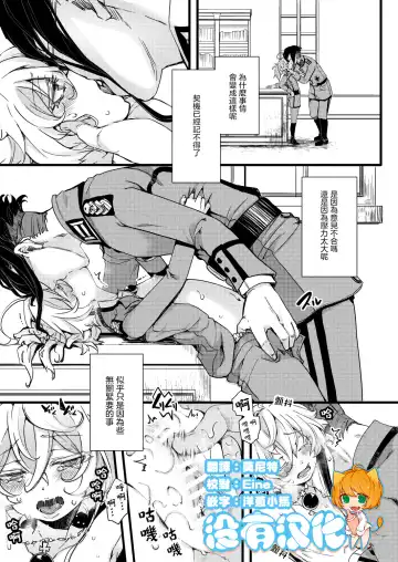 [Hal] RT:SeFri kara Hajimaru Kenkax - Fhentai