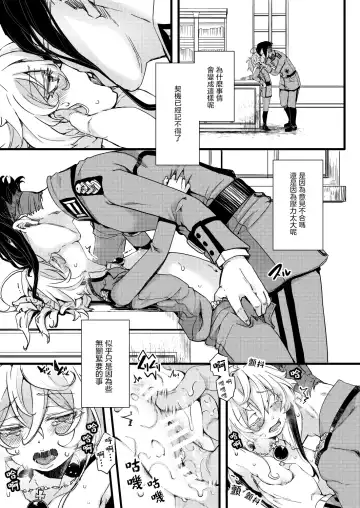 [Hal] RT:SeFri kara Hajimaru Kenkax Fhentai - Page 2