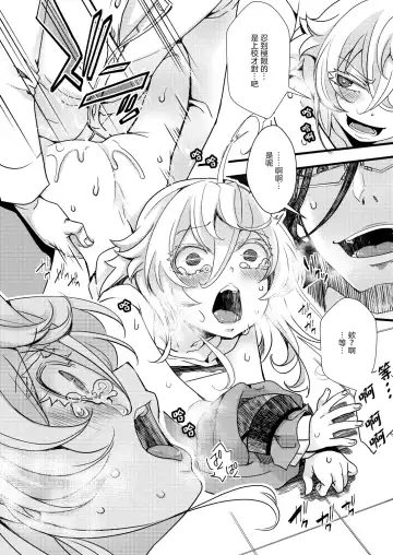 [Hal] RT:SeFri kara Hajimaru Kenkax Fhentai - Page 23