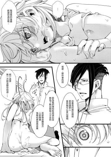 [Hal] RT:SeFri kara Hajimaru Kenkax Fhentai - Page 34