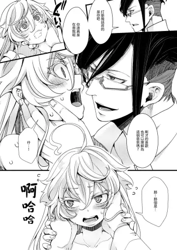 [Hal] RT:SeFri kara Hajimaru Kenkax Fhentai - Page 35