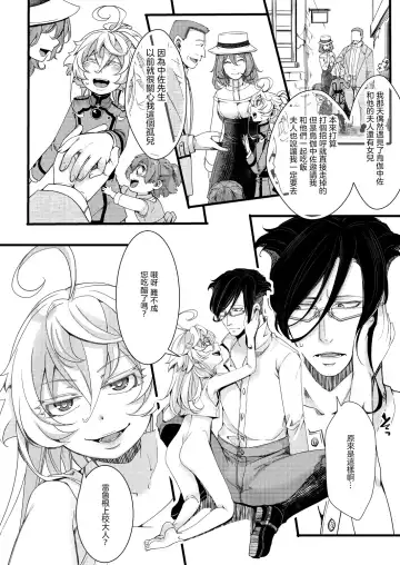 [Hal] RT:SeFri kara Hajimaru Kenkax Fhentai - Page 37