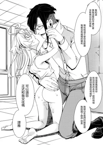 [Hal] RT:SeFri kara Hajimaru Kenkax Fhentai - Page 39