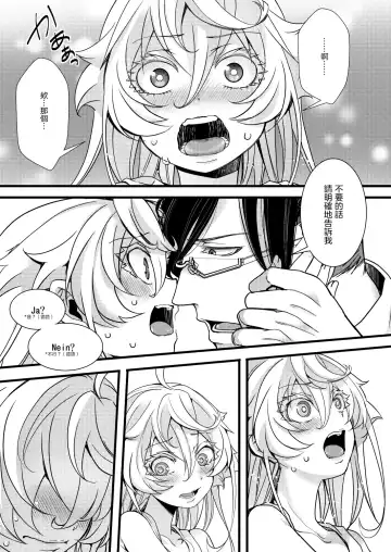 [Hal] RT:SeFri kara Hajimaru Kenkax Fhentai - Page 40